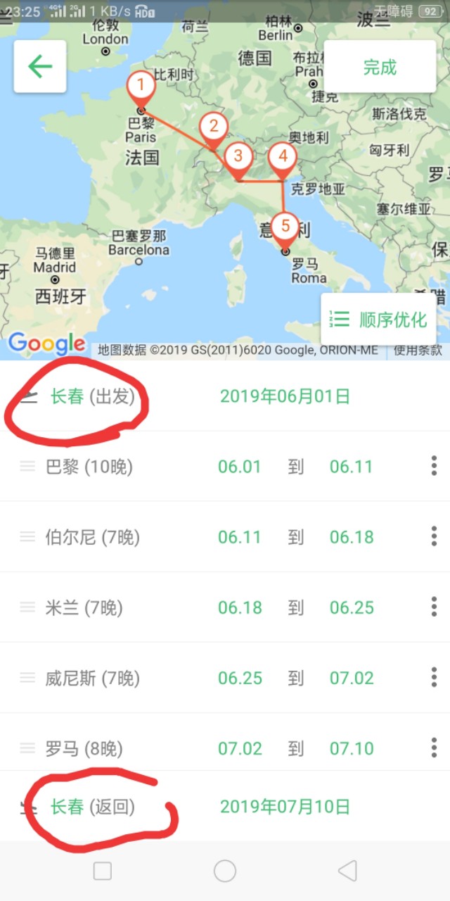 如何准备签证行程单,签证需要的行程单如何写