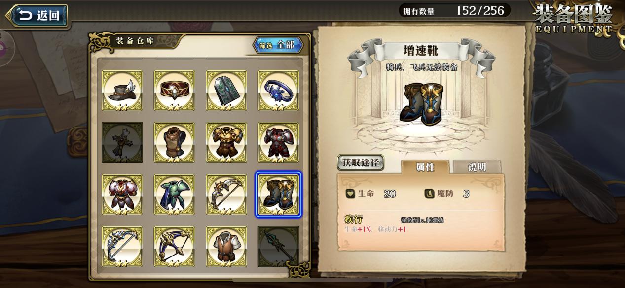 梦幻模拟战：60级大佬还在用！这些SR装备效果丝毫不弱于SSR