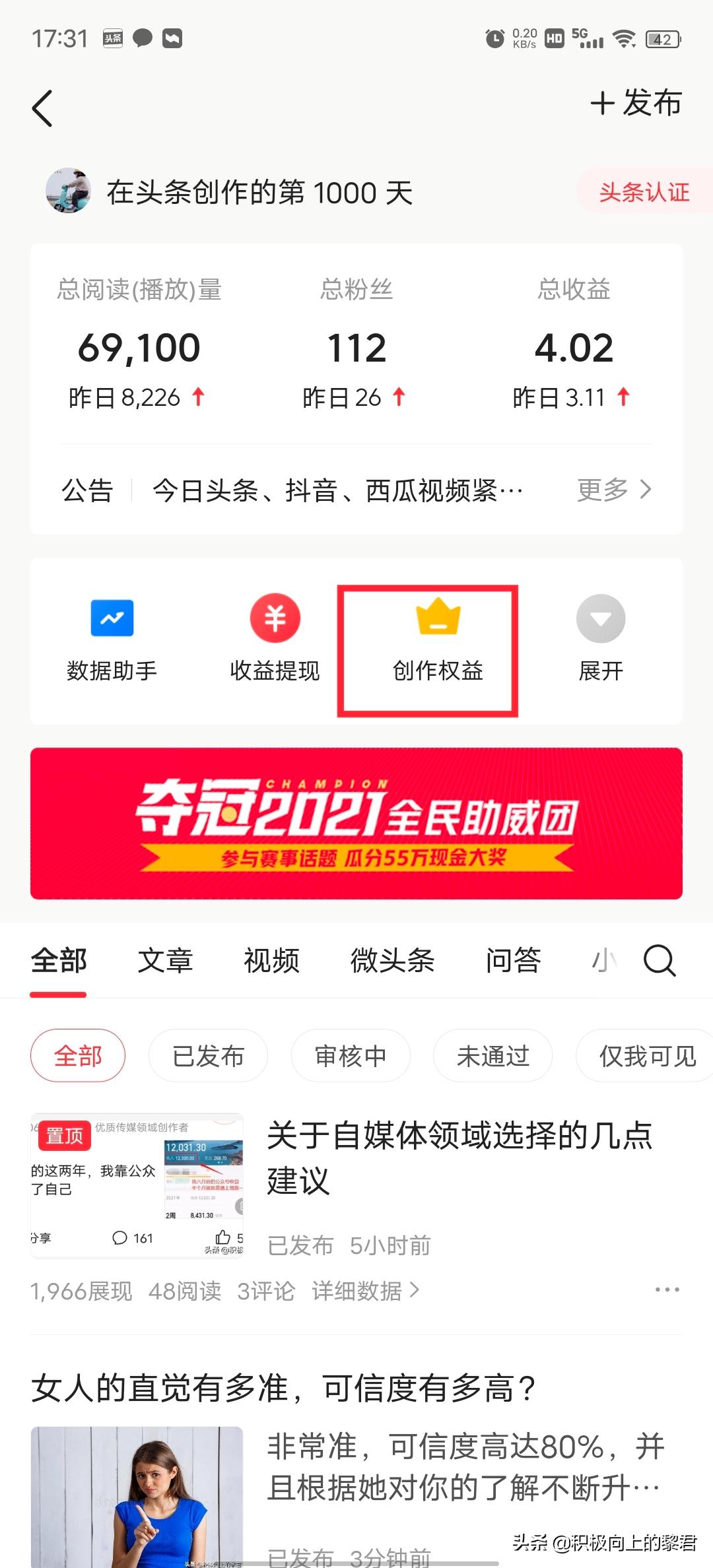 三分钟教你在头条一天挣100,一分钟教会你发视频赚钱