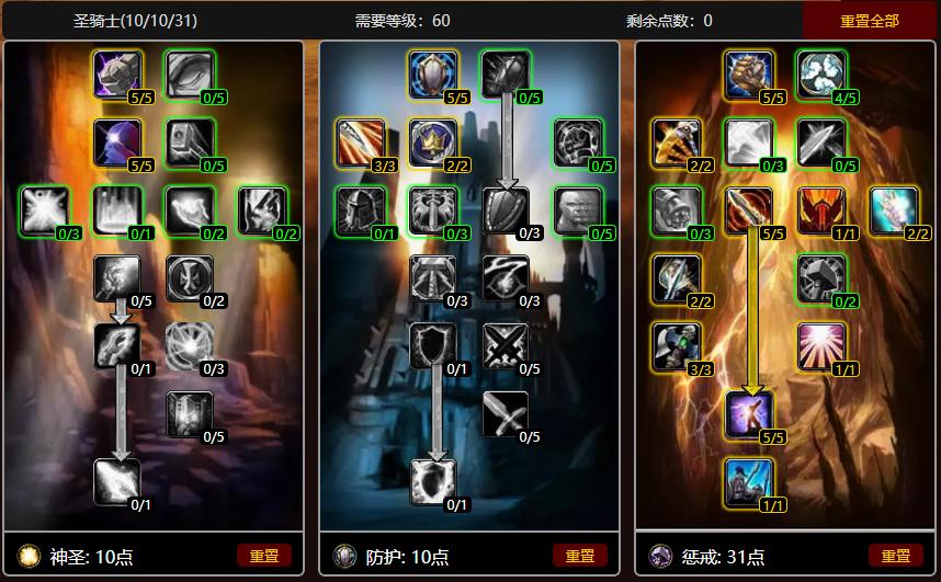 怀旧服圣骑士pvp用什么圣令,怀旧服圣骑士pvp