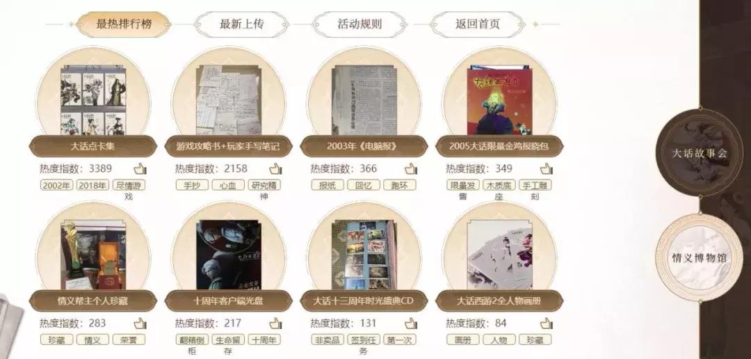 老玩家系列2全集,老玩家的大话西游2