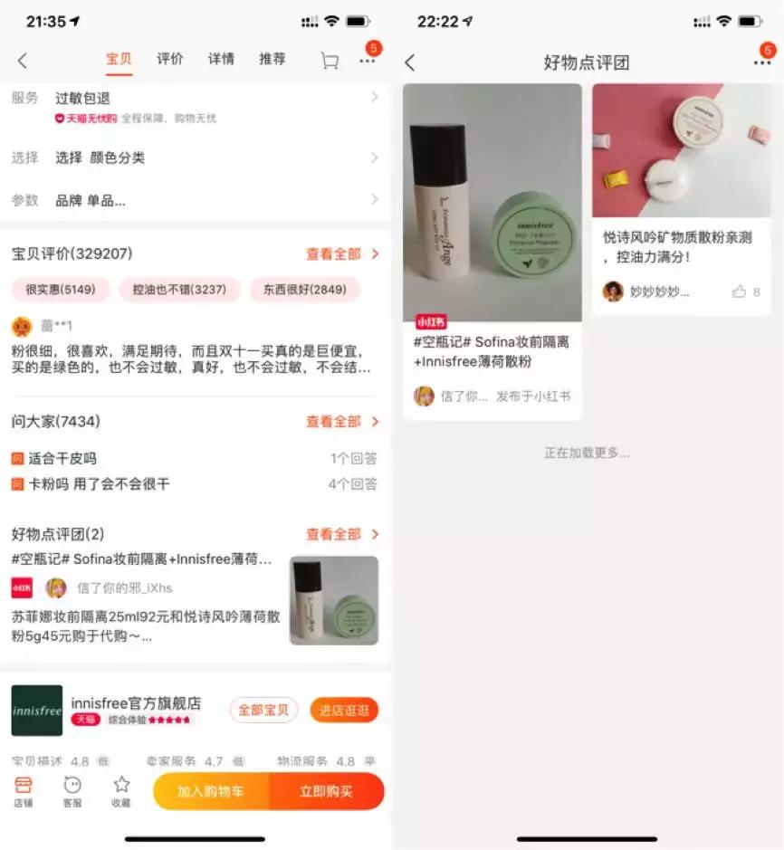 淘宝接入小红书的意义,淘宝将进入微信生态