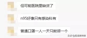 口罩断货朋友圈卖,口罩全球缺货
