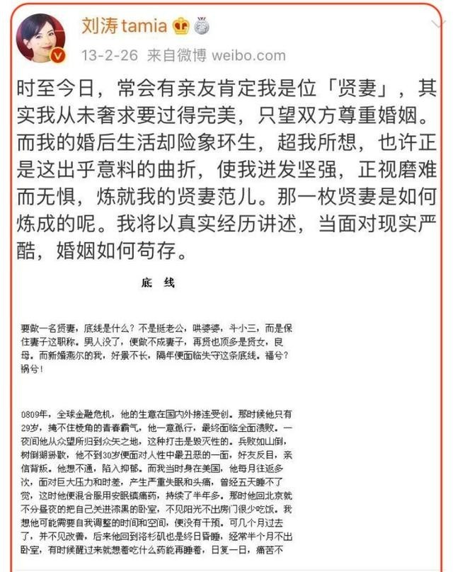刘涛豪门婚姻背后的故事,刘涛从草根到国民贤妻大起大落