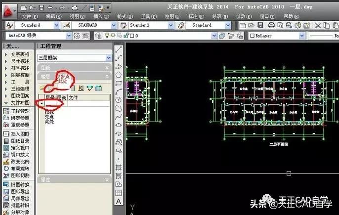 天正cad怎么生成剖面图楼梯,天正建筑怎么换立面剖面图