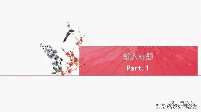 日系专属PPT，让你的排版瞬间淡雅高冷起来
