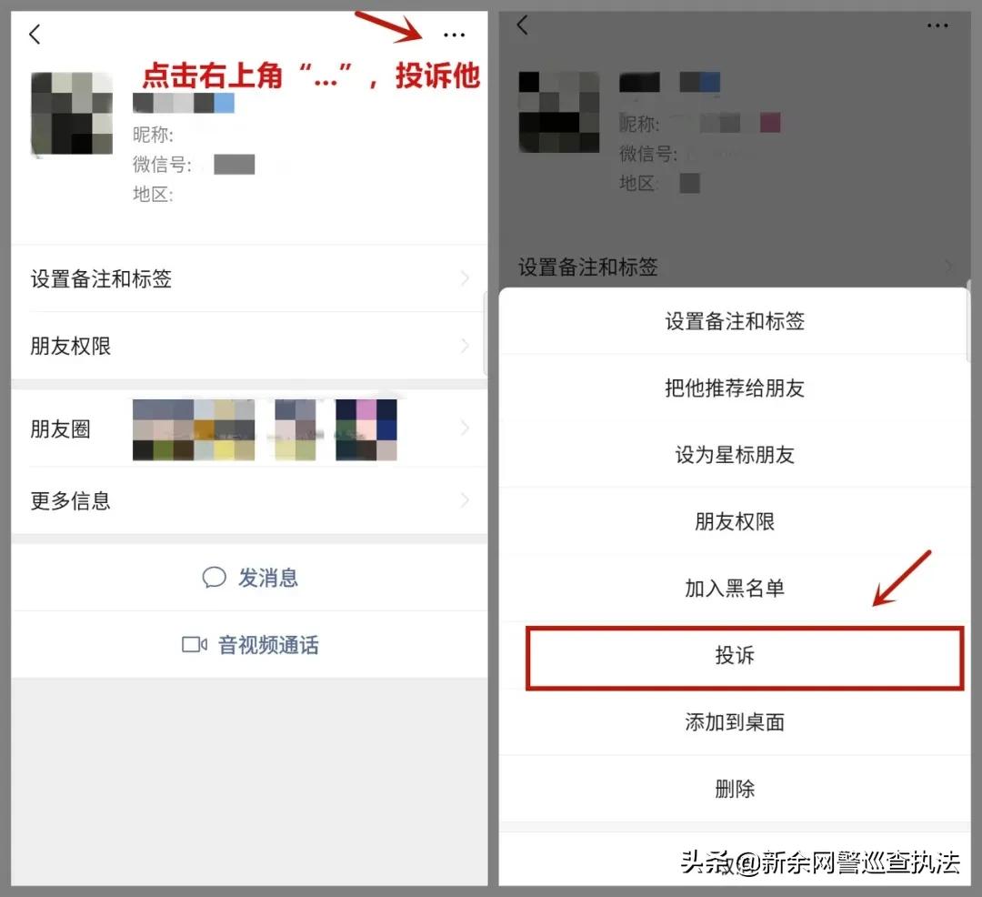 有没有疫情诈骗信息,肺炎疫情期间被骗