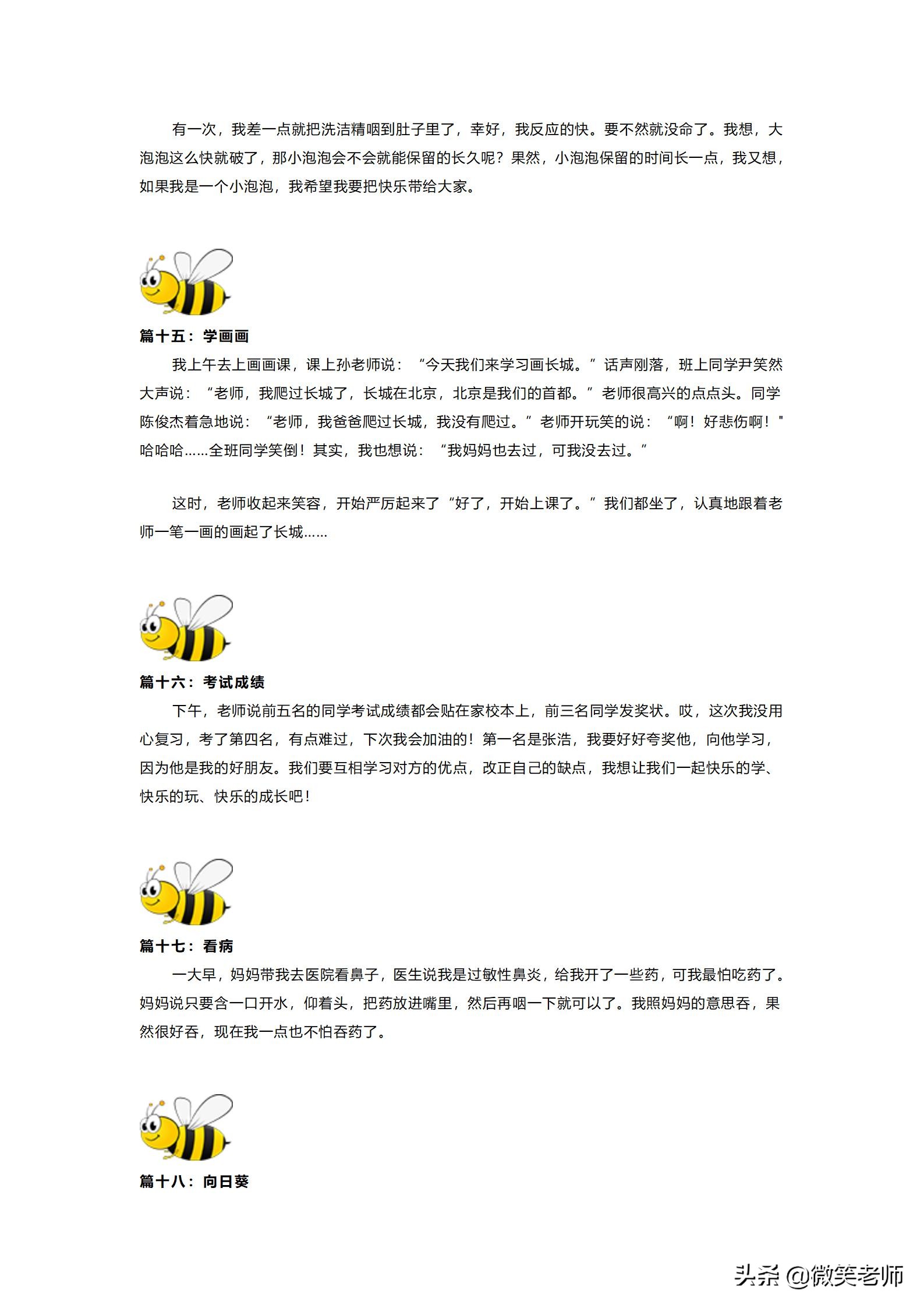 写日记小技巧一二年级,一二年级写日记的方法与技巧