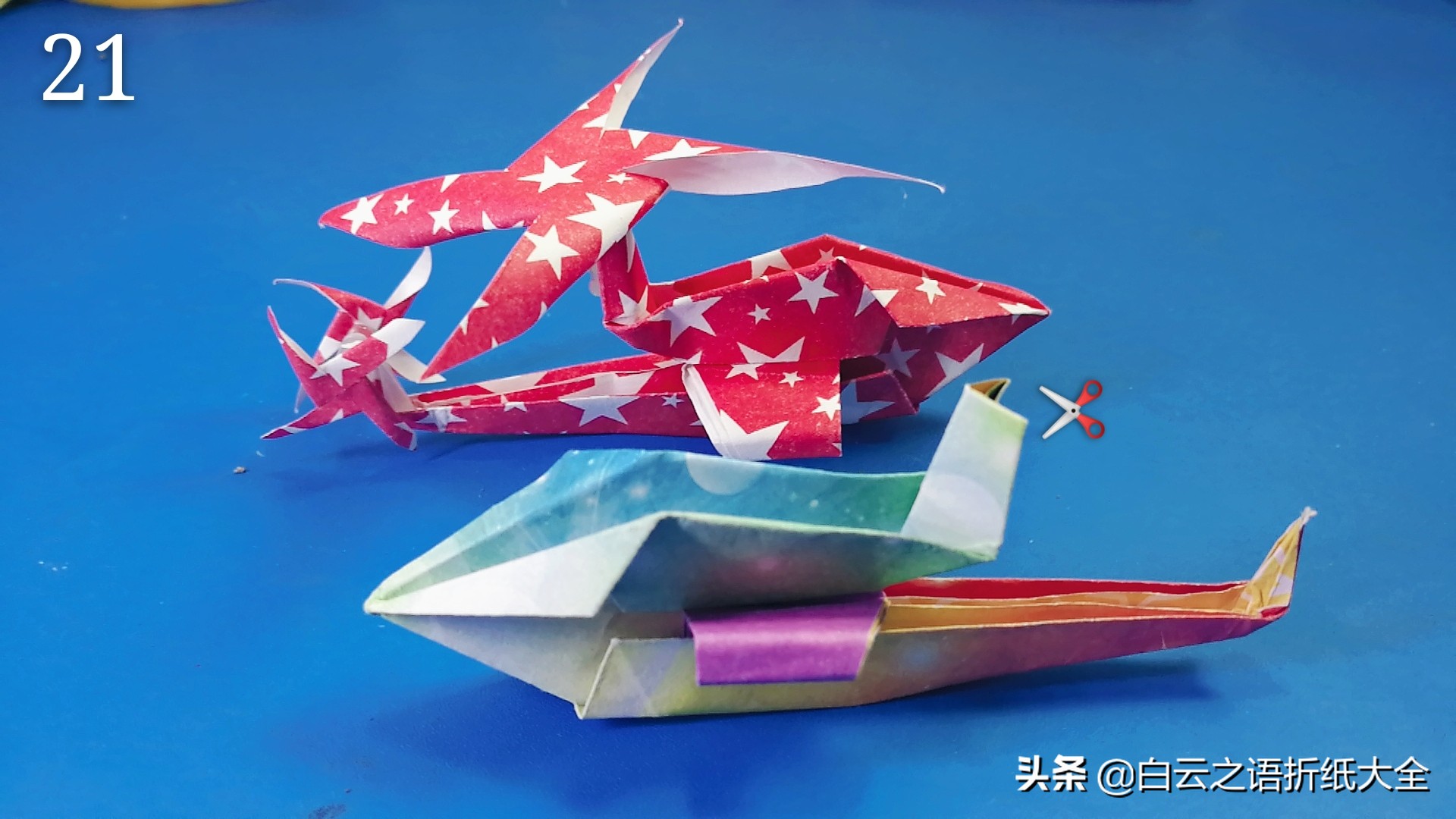 折纸手工直升机简单慢教程,折纸王子折迷你直升机