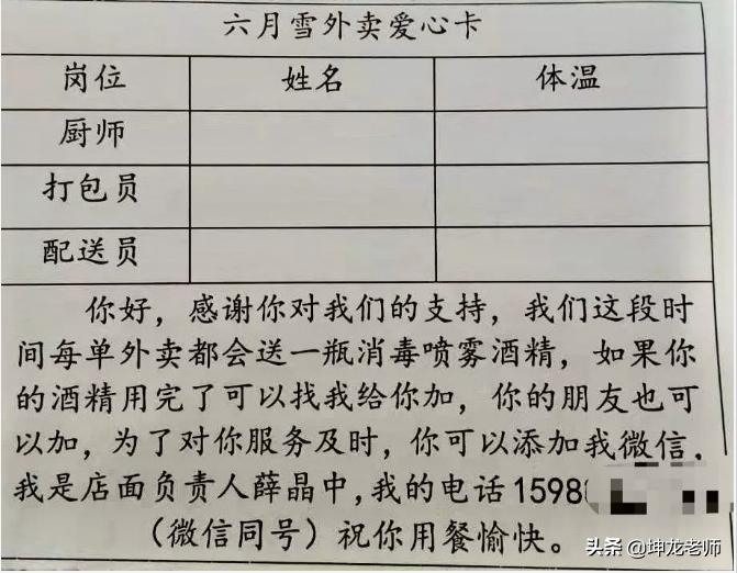 疫情下,22年干锅老品牌“六月雪”靠微信引流,外卖订单增长6倍