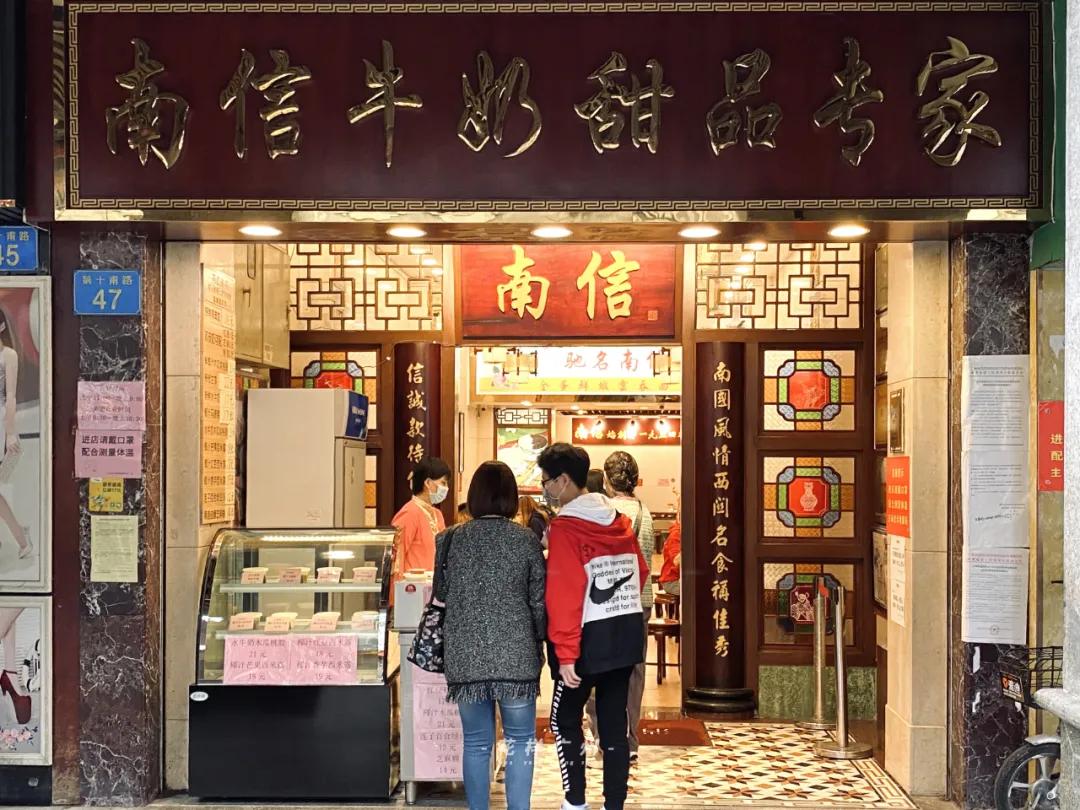 荔湾广场宝华面店,广州上下九步行街疫情开门了吗