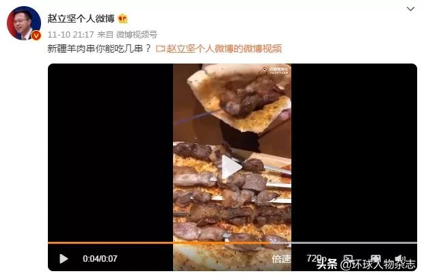 羊肉串、大盘鸡、馕坑烤肉……赵立坚要在微博上馋死“发小”