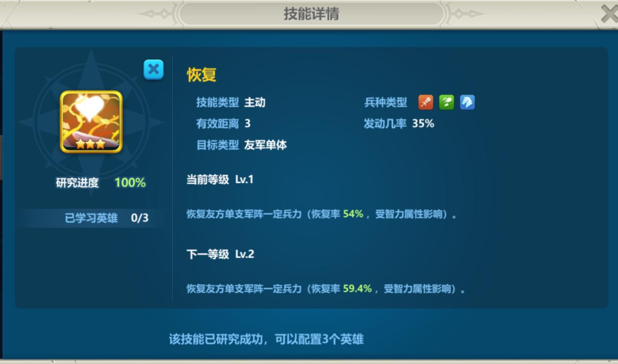 英魂之刃战略版发育教程,英魂之刃战略版体力怎么恢复