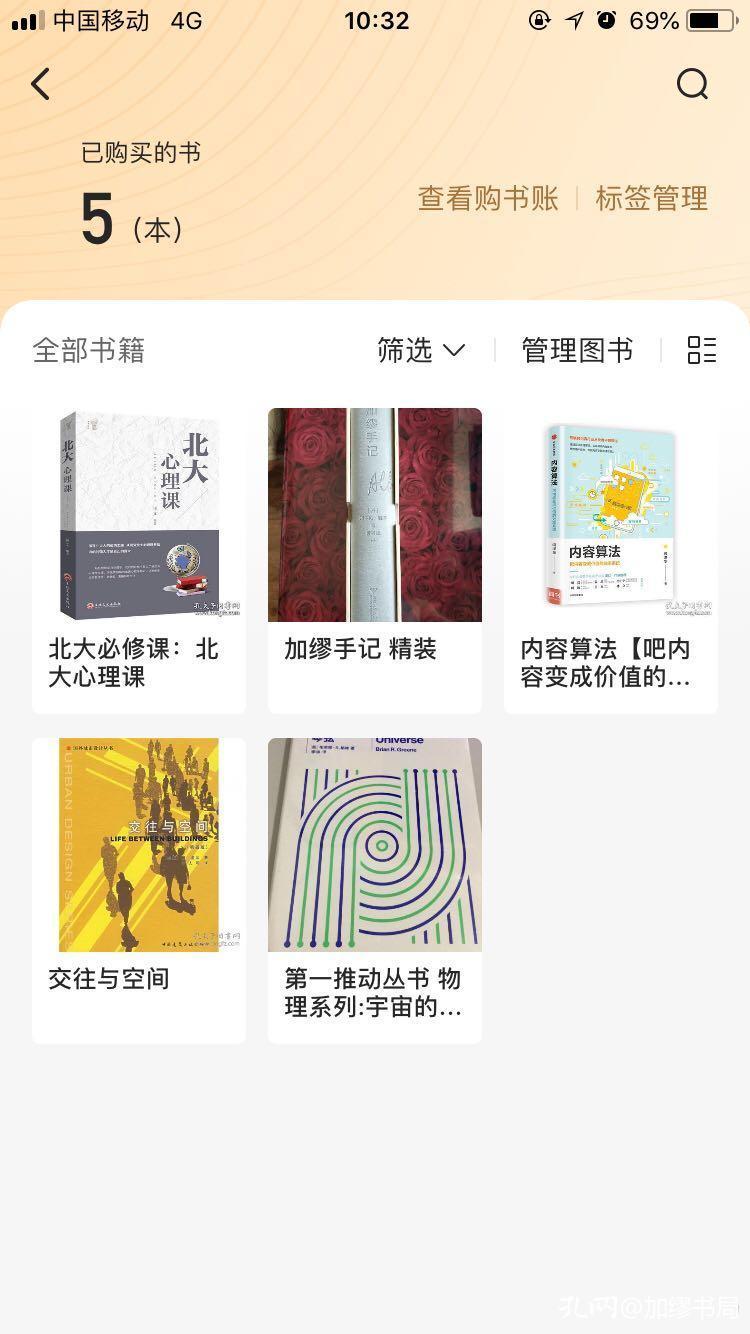 书店进货的最大问题就是进货折扣