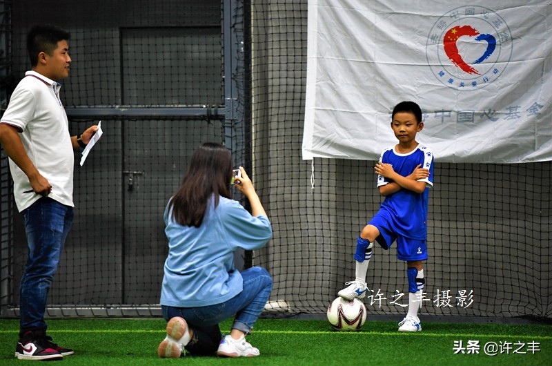 《首都抗疫医护人员亲子“同心公益”足球赛》