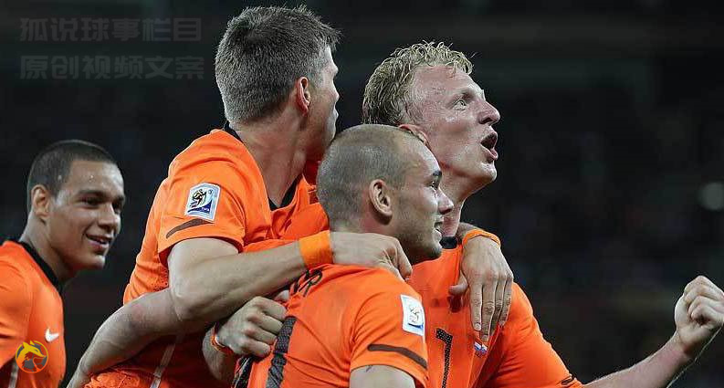 斯内德荷兰欧洲杯,荷兰足球十大巨星斯内德