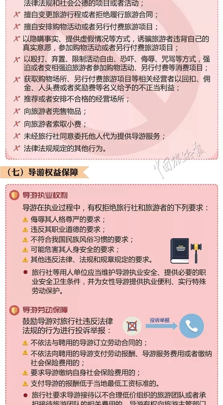 导游资格证考试报考最全指南，关于导游证这里有你想知道的一切