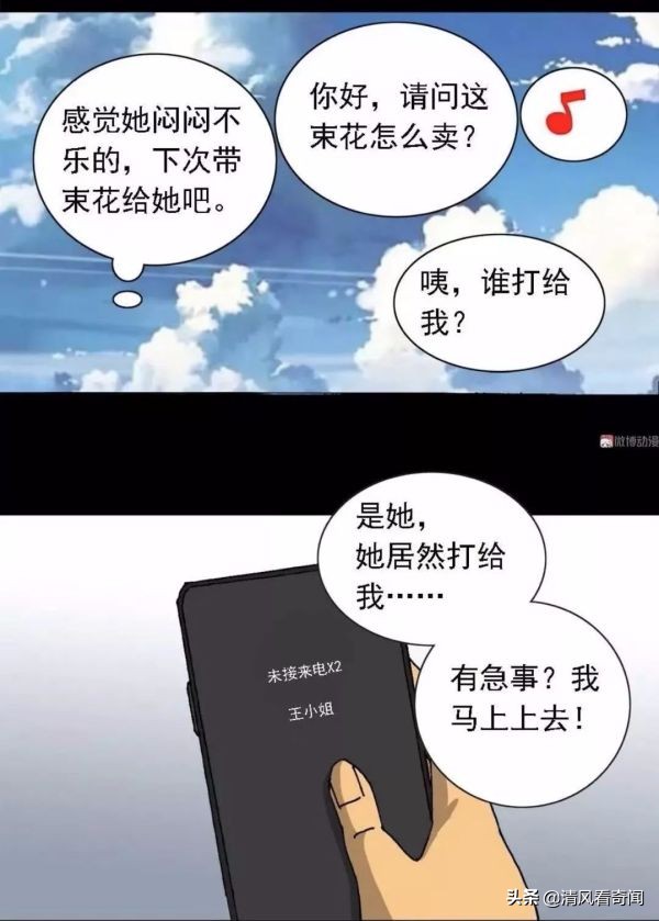 上热门人性漫画,人性漫画女子点外卖