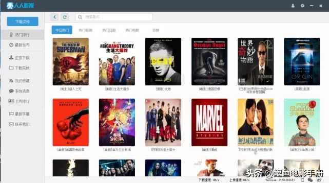 百度网盘离线下载有什么用,百度网盘上下载软件