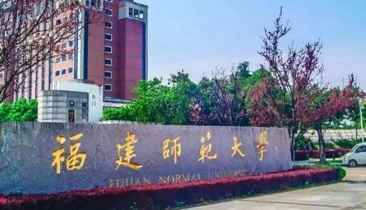 福建的五所野鸡大学,福建的5所野鸡大学