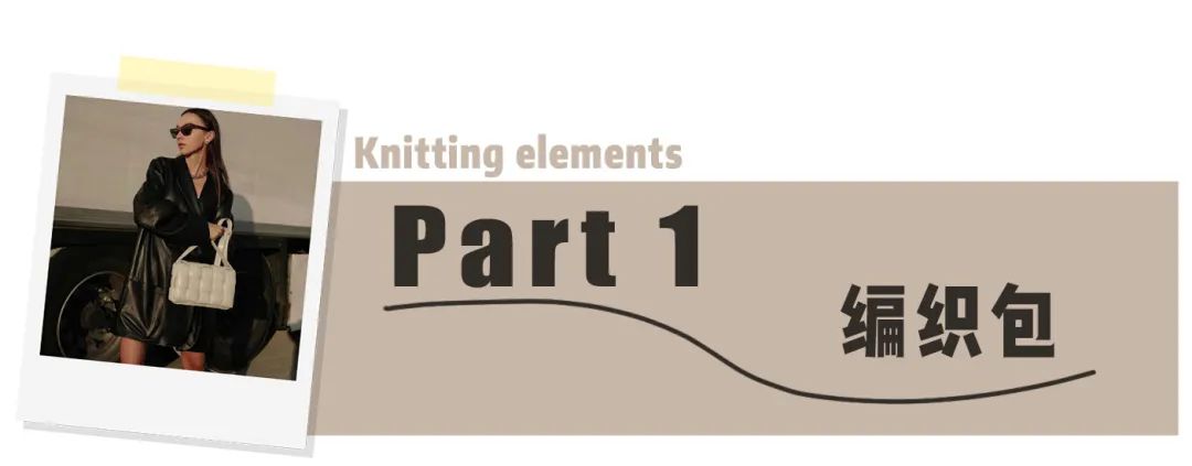 夏季高级感编织,最近很流行的编织