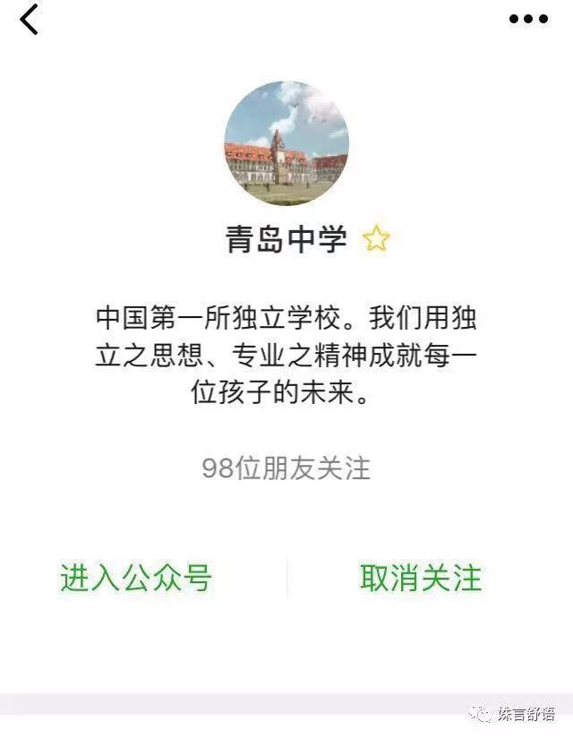 就读青岛中学的条件,我是如何考入高中的