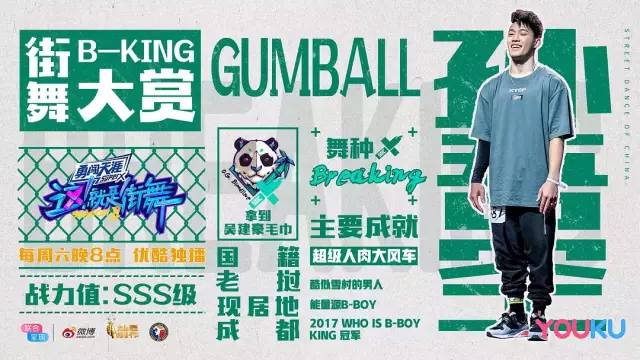 说到底，还是街舞赢了