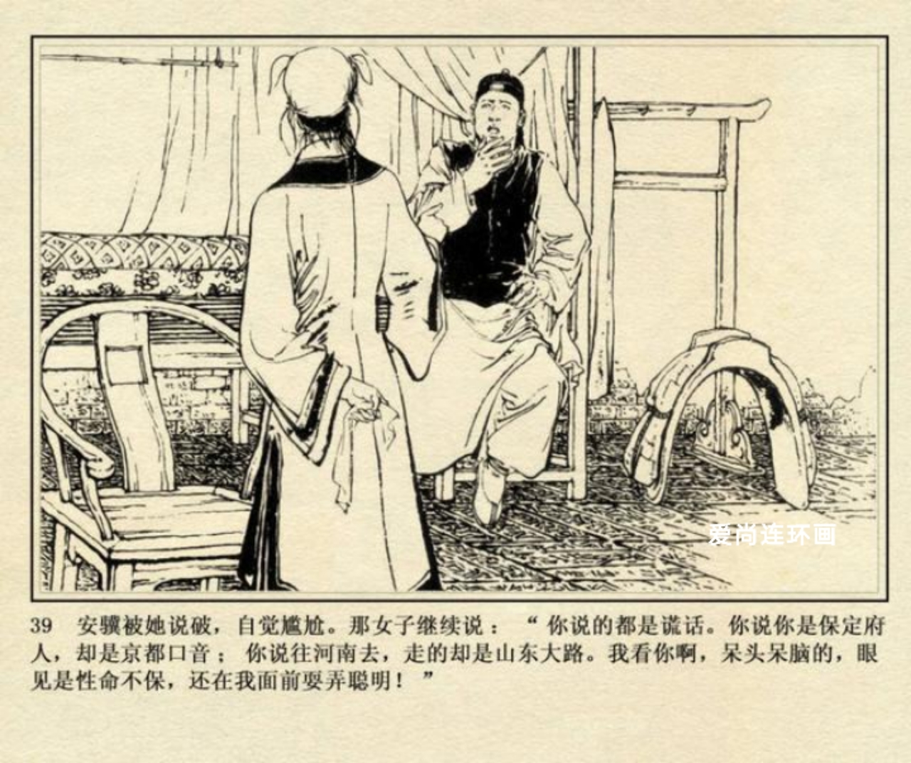 侠女十三妹连环画横屏,徐有武侠女十三妹连环画