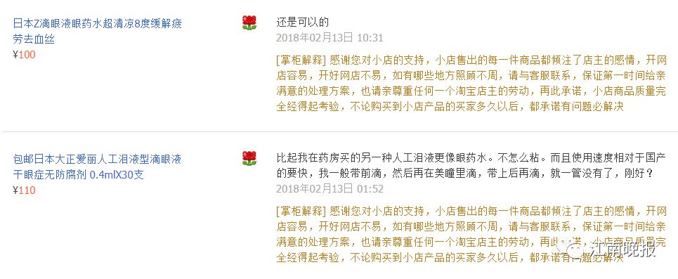 代购的日本白内障眼药水是真的吗,实体店代购日本眼药水