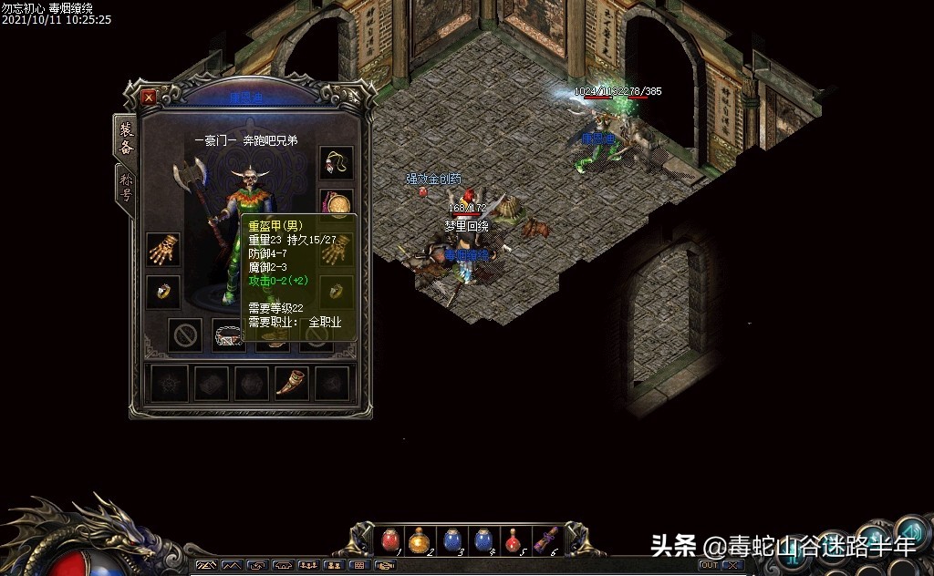 热血传奇怒斩与裁决,热血传奇双烈火技能