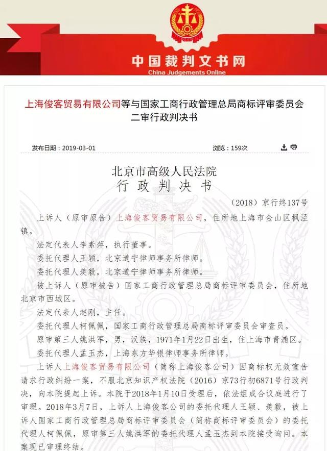 同样是打擦边球，为什么商标“MLGB”凉凉，“FCUK”却风生水起？