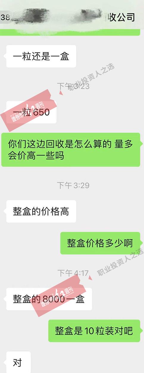 片仔癀公司2023的盈利预测,请提供片仔癀历年市盈率变化曲线