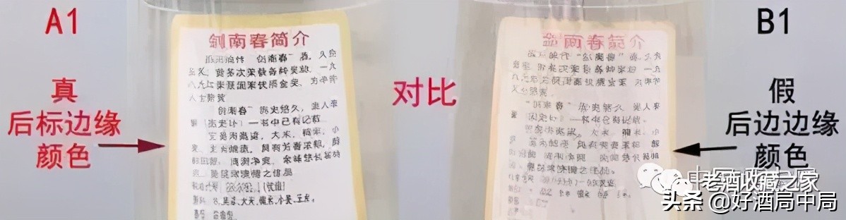 2000年黄盖剑南春52度多少钱一瓶,如何鉴别2000年代的黄盖剑南春