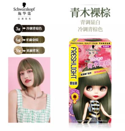 染发剂发色推荐排行榜,百变发色随心染发