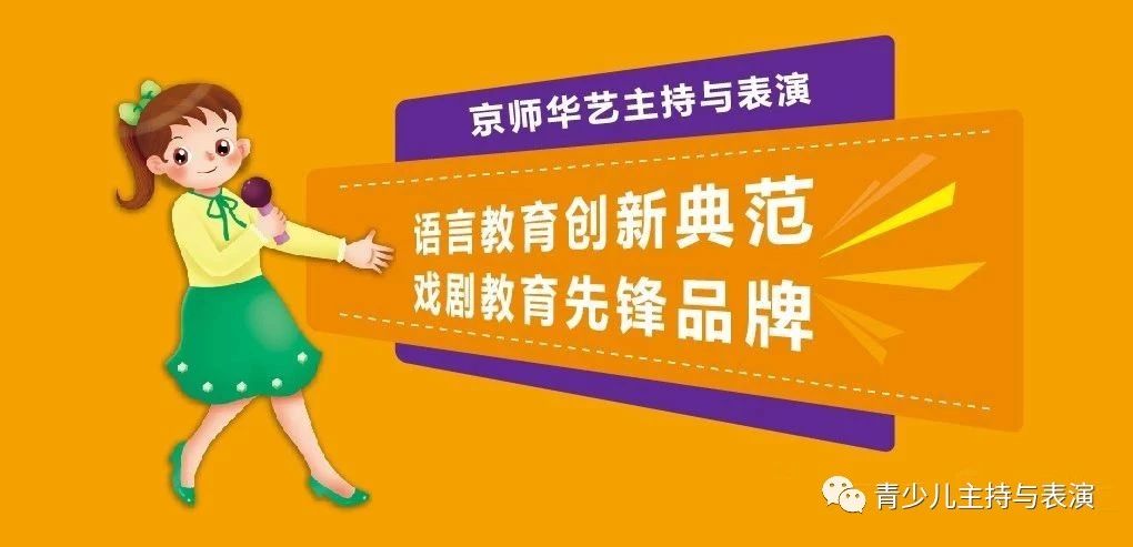 华艺口才课堂主持人服装,冬季口才主持考级服装搭配