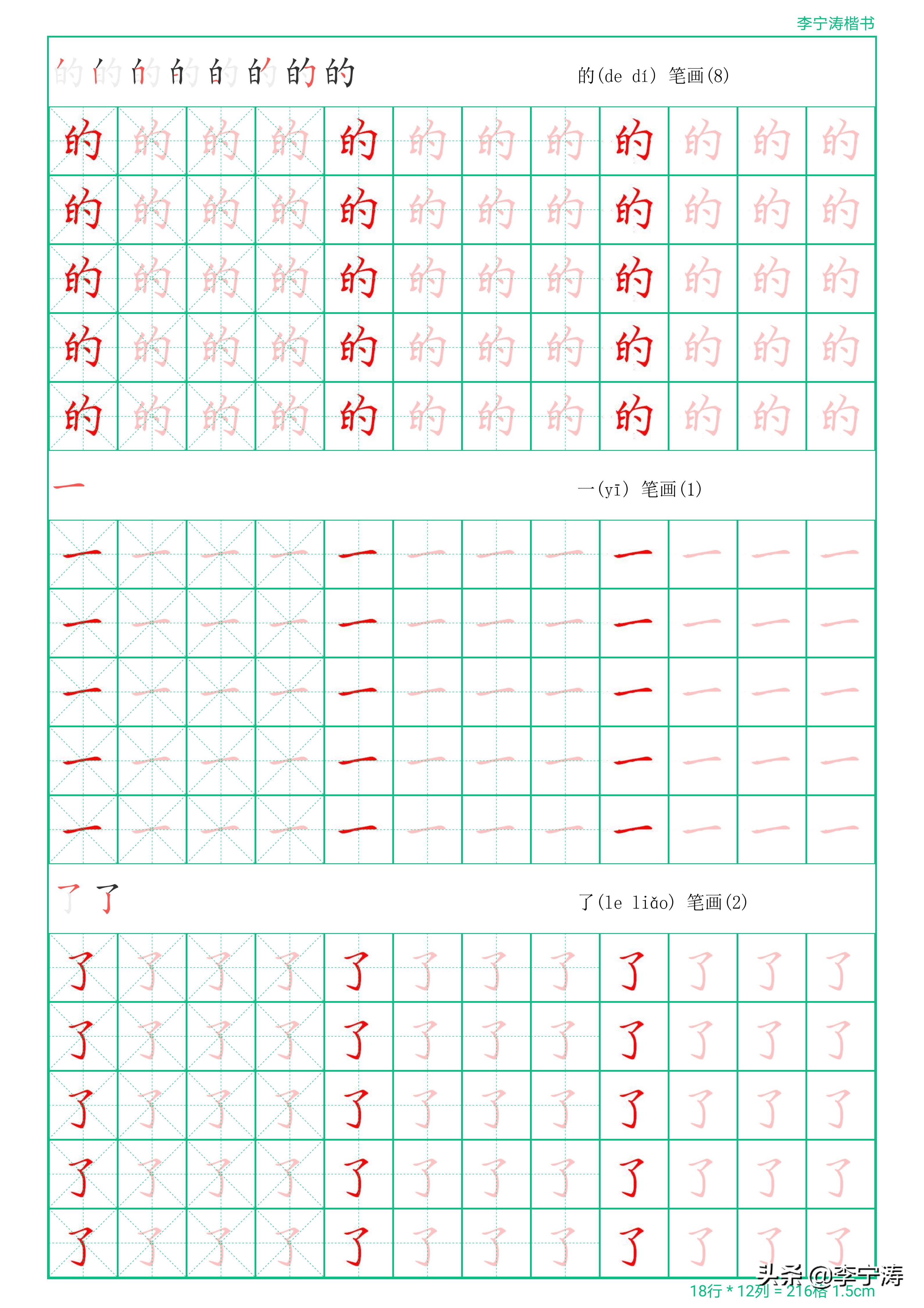 字丑有救了28天速成练字帖,字帖真的可以练出漂亮的字吗