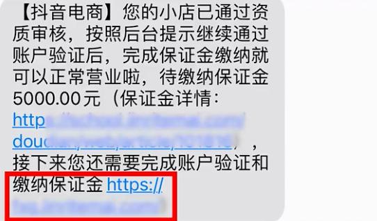 抖音电商小店开通条件是什么,怎么开通抖音电商小店流程