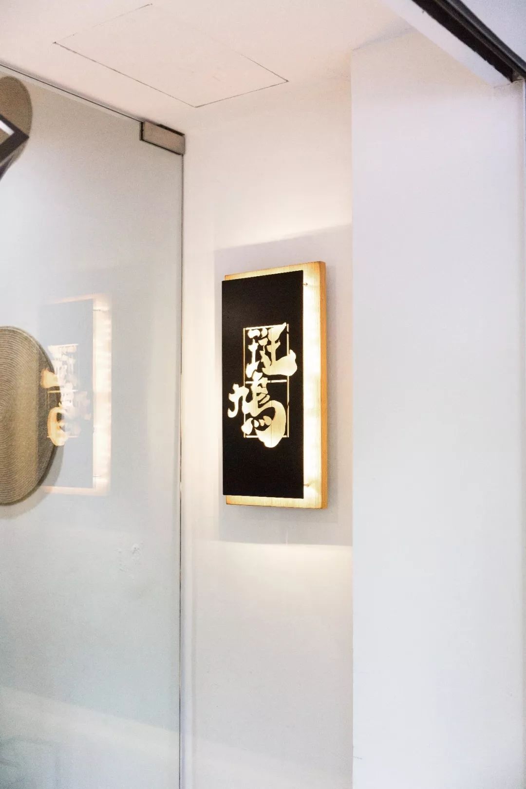 趣办空间|临窗观草木,*情纵**山水间:趣办@长乐路