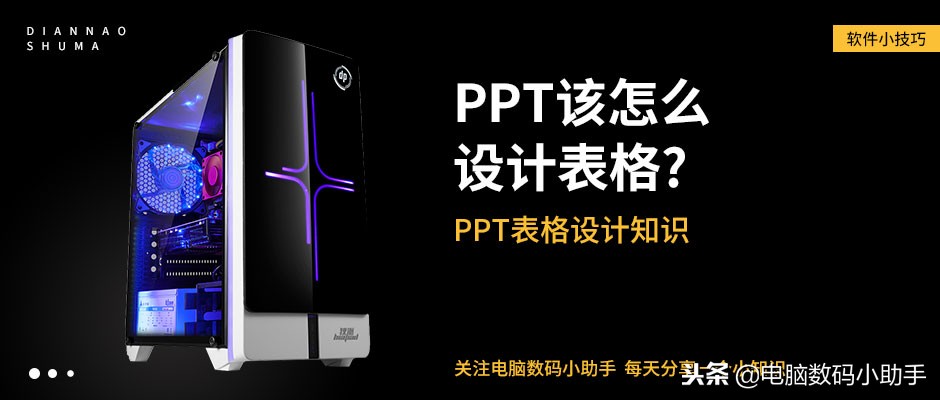 ppt的表格能排序吗,ppt表格如何把表格的两行调换位置