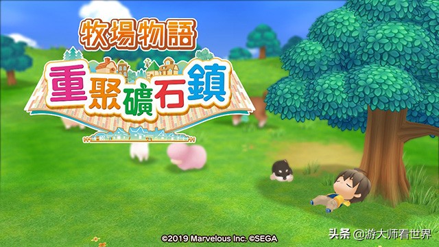 牧场物语重聚矿石镇能玩通关吗,牧场物语重聚矿石镇遇见精灵