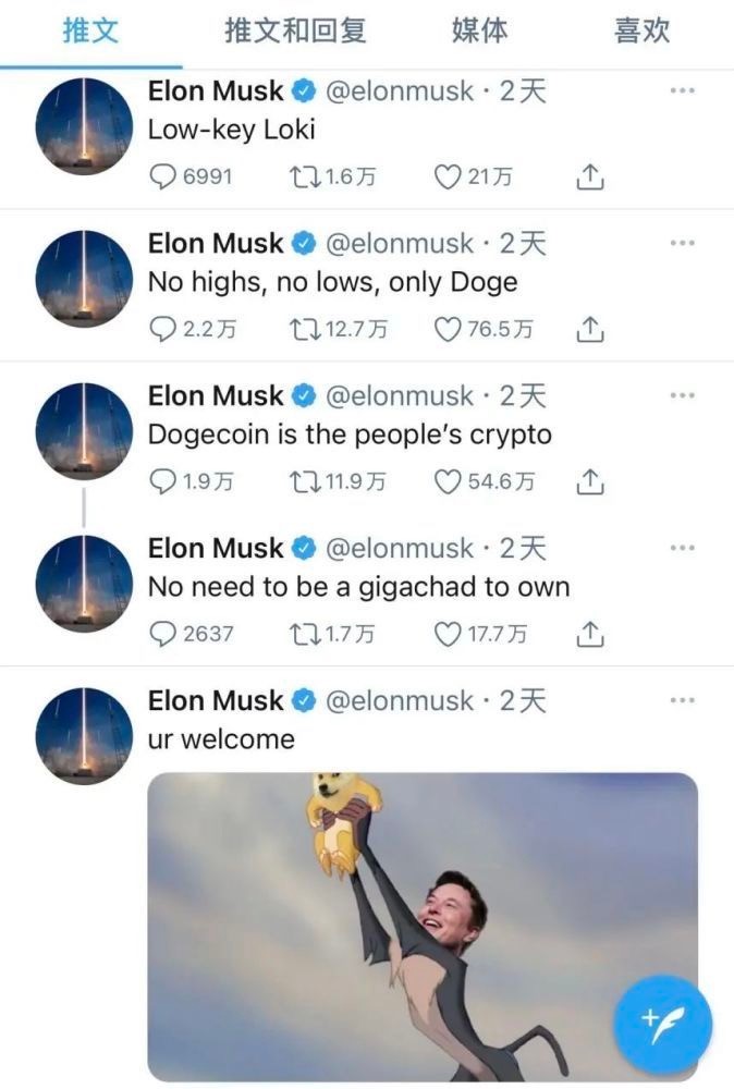 马斯克推出新加密货币交易平台,马斯克谈狗币加密货币