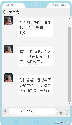 纹个眉会倒霉多久,纹眉属于破相吗