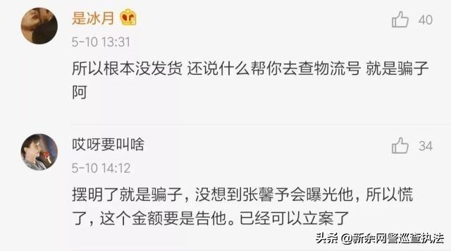 张馨予代购被骗案例,张馨予代购搞笑视频