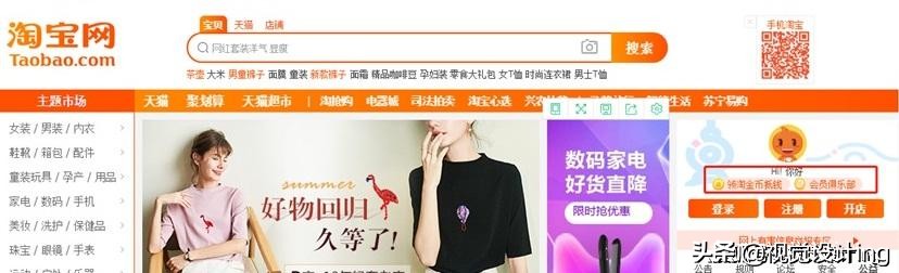 淘金币免费获取流量,淘金币如何快速获取流量