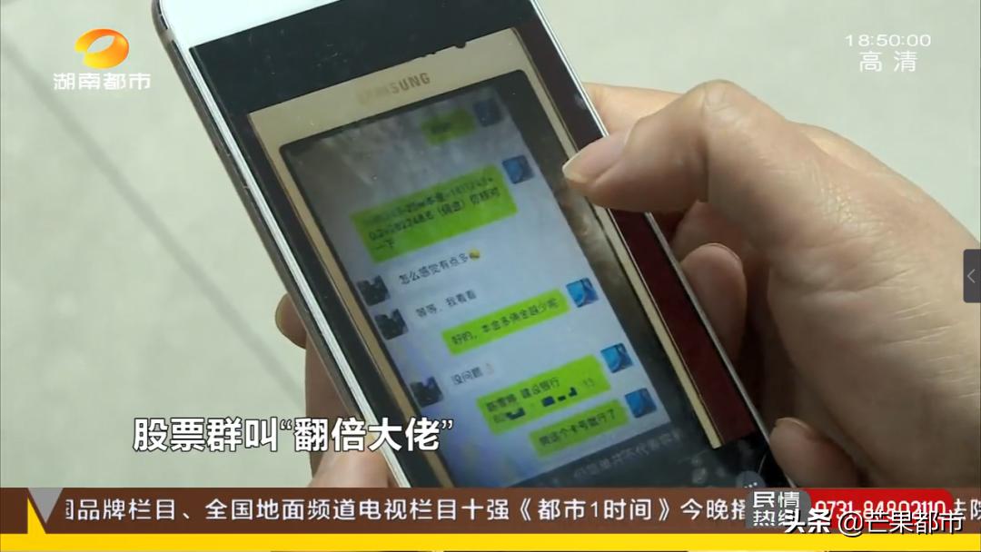 炒股群里除了自己都是骗子,进了股票群不给退钱违法吗