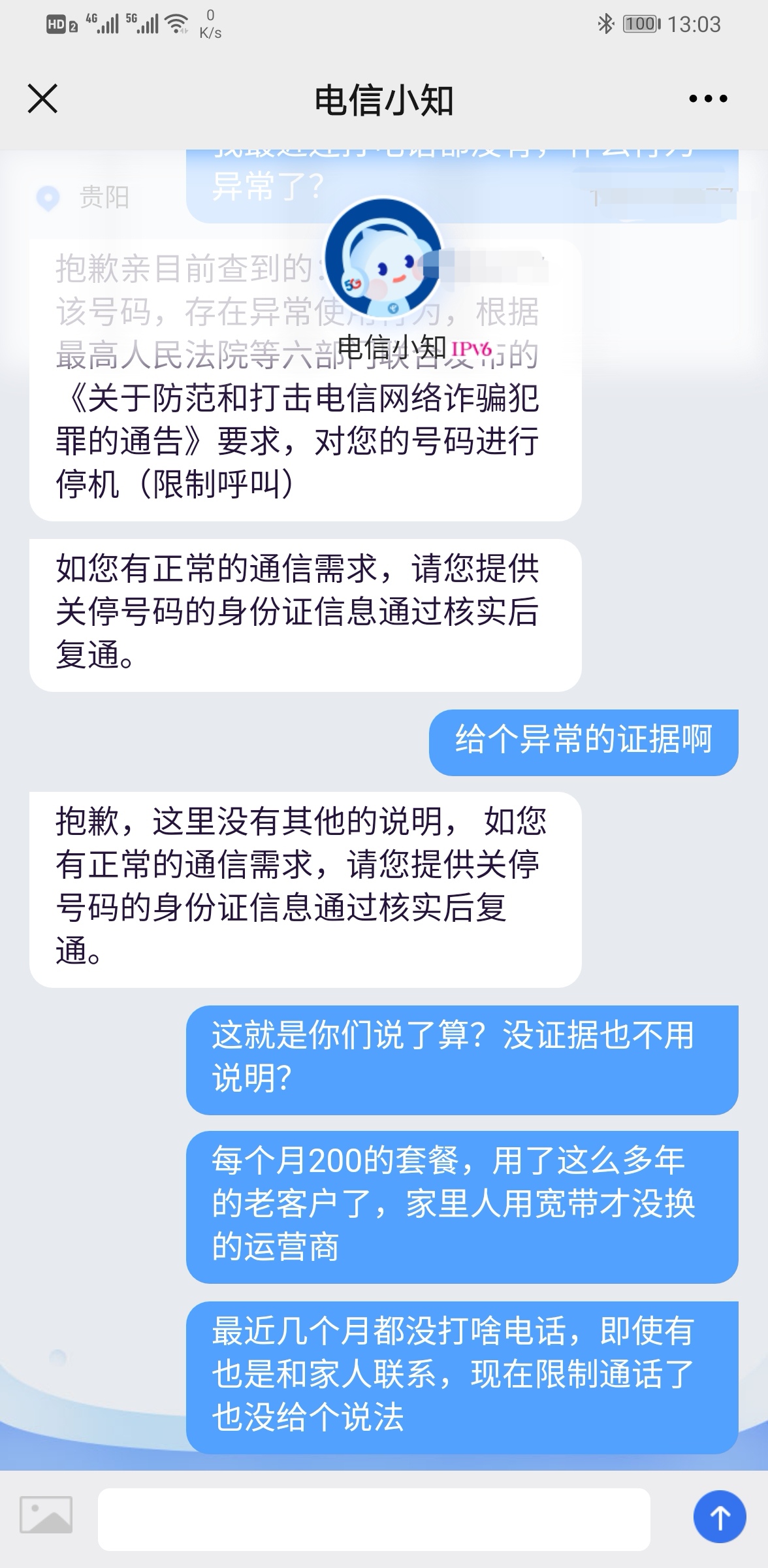 手机通话时长限制怎么设置,手机号码设置了通话限制怎么解开