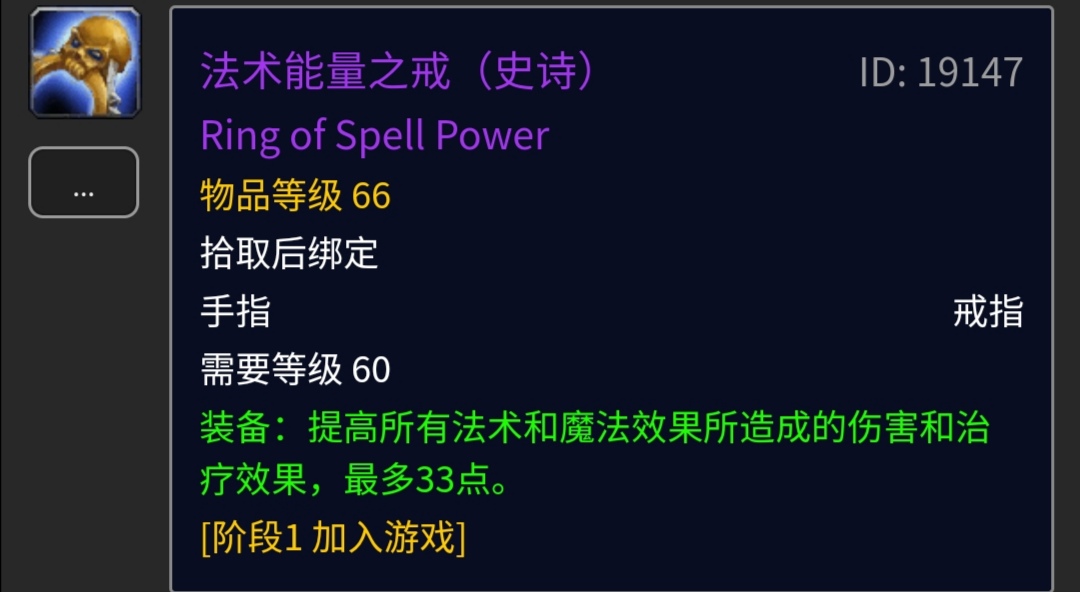 魔兽怀旧服防御之戒获取,魔兽怀旧服稀有装备排行