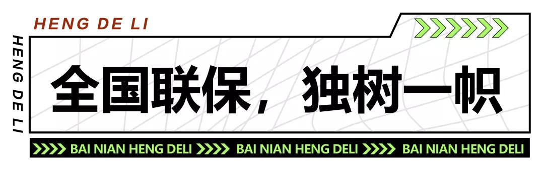 【炫•打卡】百年亨得利：时光铭刻品质