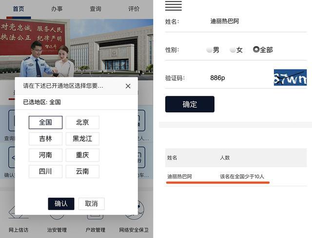 全国重名查询同名同姓全国有多少,全国重名查询多少人和你重名