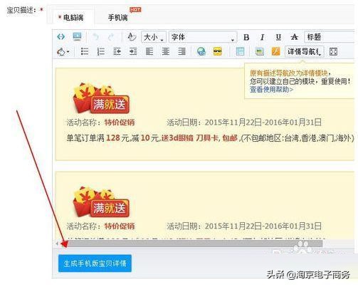 淘宝运营怎样提高商品权重,淘宝sku怎么超过24个影响权重